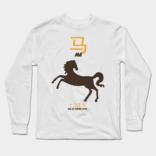 Ma Chinese Horoscope Sign Long Sleeve T-Shirt